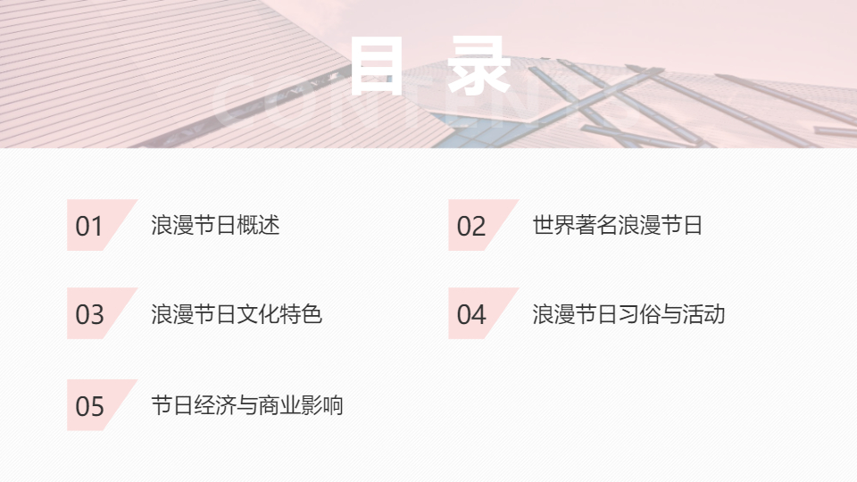 AI一键生成七夕情人节浪漫节日PPT