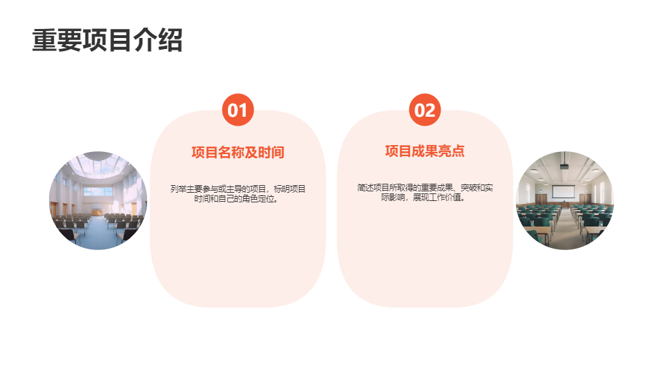 AI一键生成清新个人简介花朵PPT