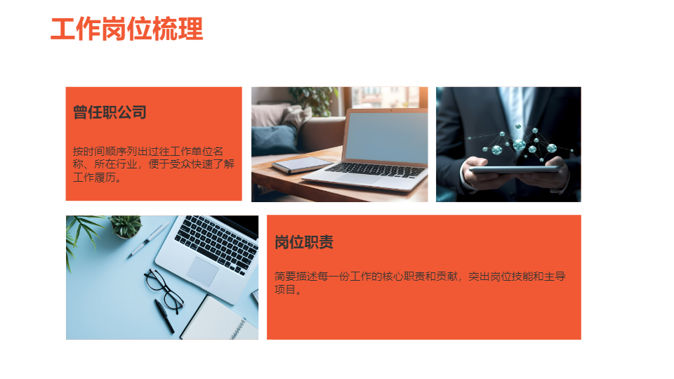 AI一键生成清新个人简介花朵PPT