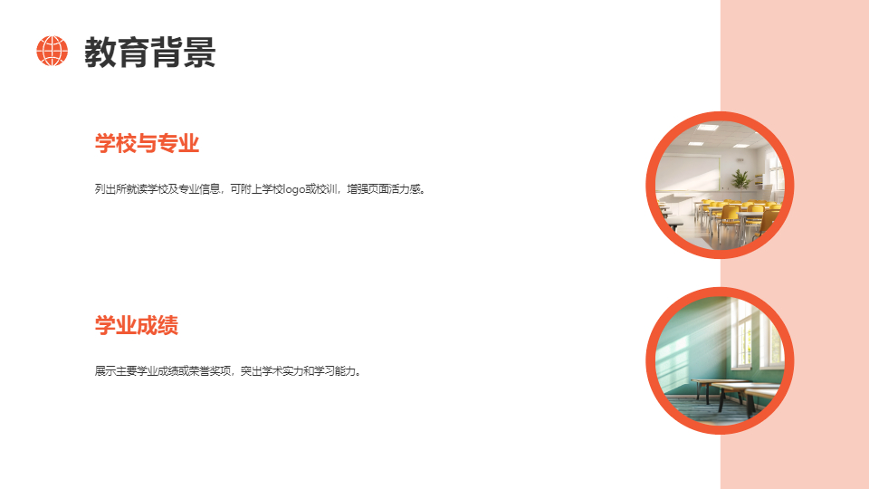 AI一键生成清新个人简介花朵PPT