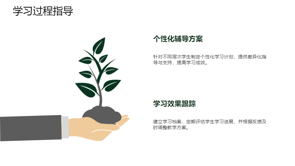 AI一键生成学生教育培训工作管理PPT