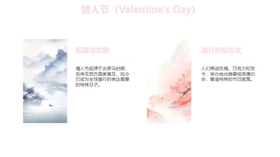 AI一键生成七夕情人节浪漫节日PPT