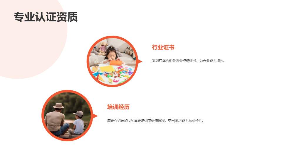 AI一键生成清新个人简介花朵PPT