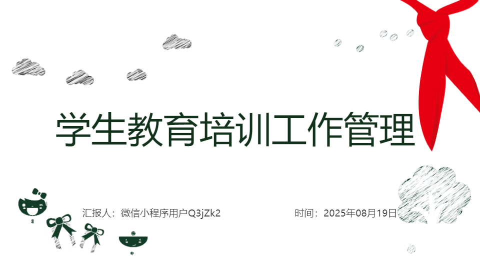 AI一键生成学生教育培训工作管理PPT