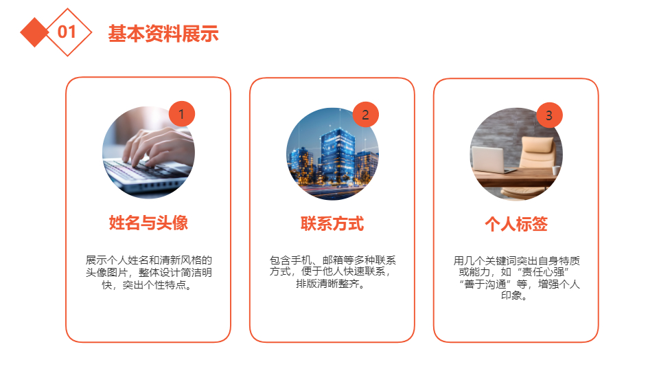 AI一键生成清新个人简介花朵PPT