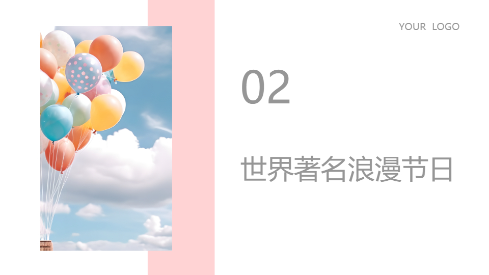 AI一键生成七夕情人节浪漫节日PPT