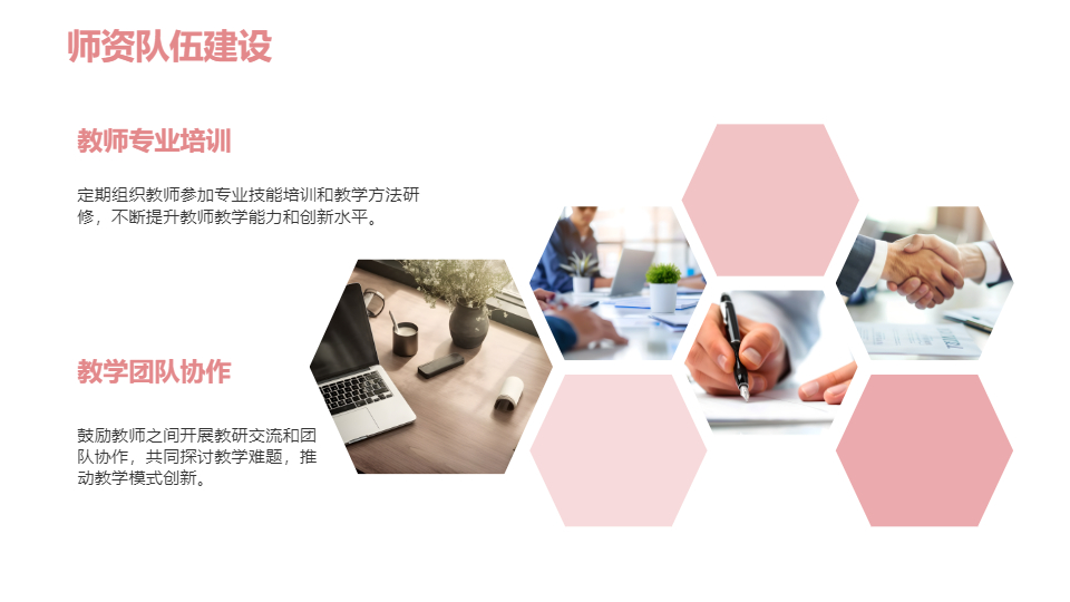 AI一键生成学生教育培训工作管理PPT