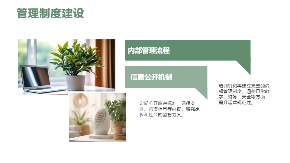 AI一键生成儿童教育培训规范化PPT