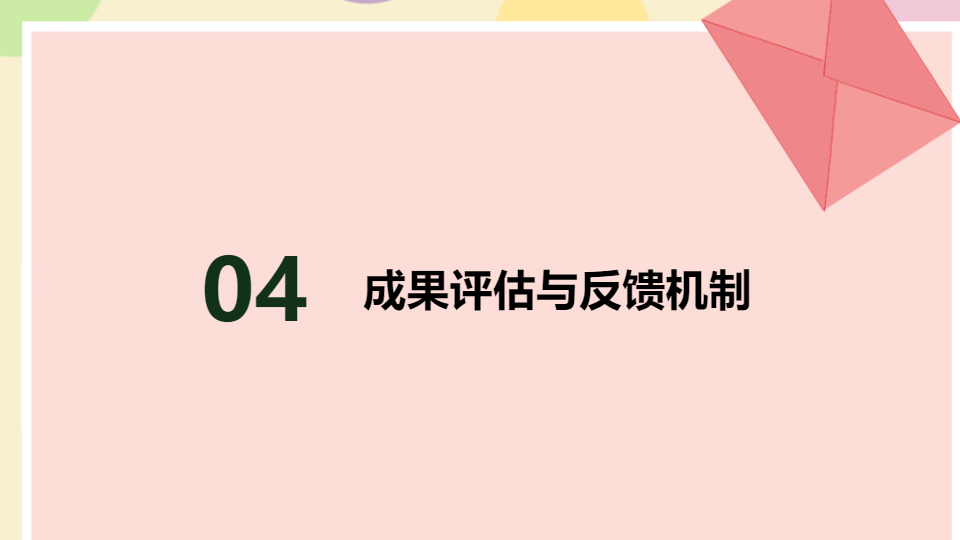AI一键生成学生教育培训工作管理PPT