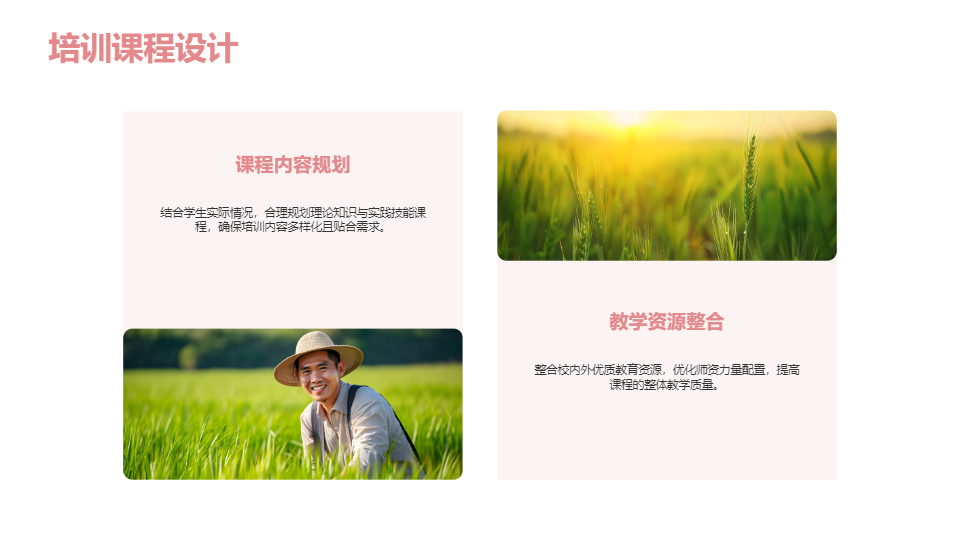 AI一键生成学生教育培训工作管理PPT