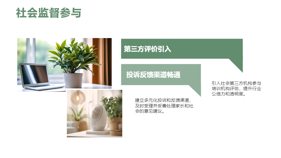 AI一键生成儿童教育培训规范化PPT