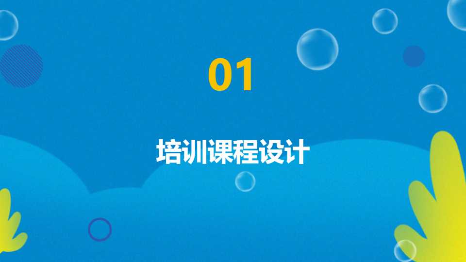 AI一键生成暑假班游泳培训计划指南PPT