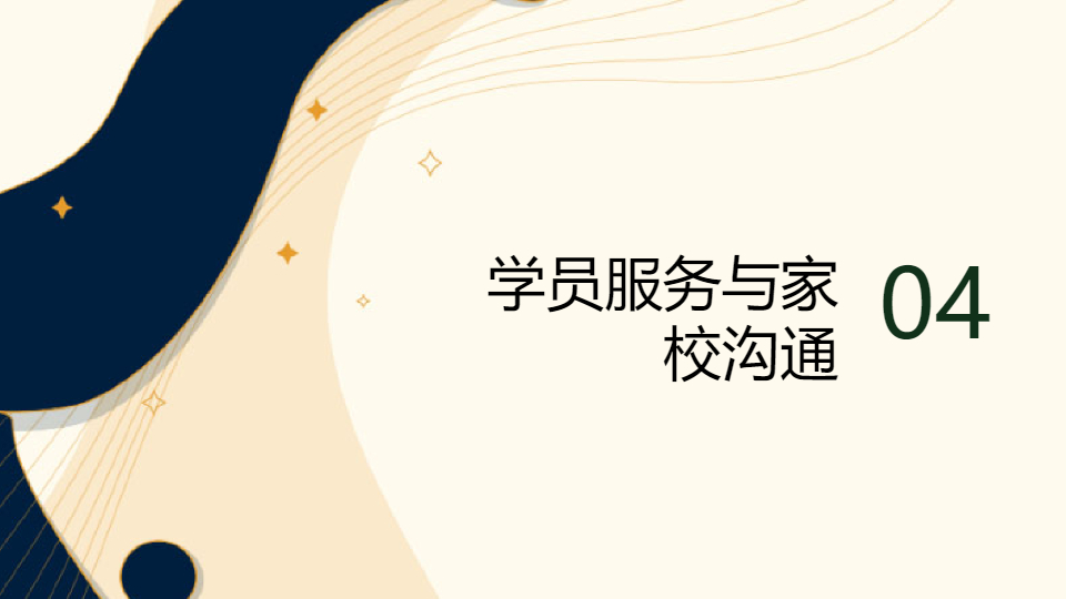 AI一键生成教育培训机构工作管理PPT