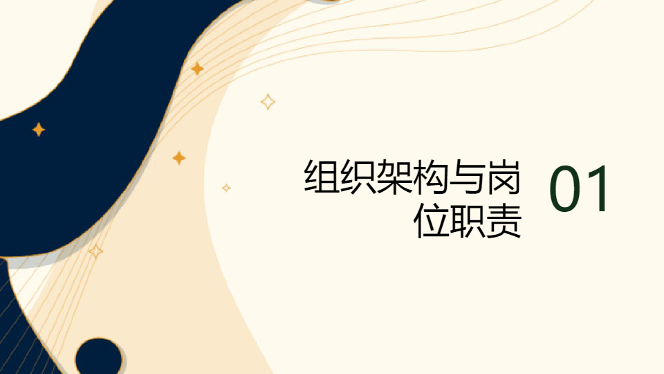 AI一键生成教育培训机构工作管理PPT