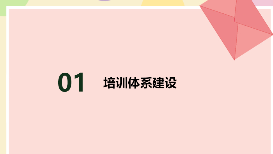 AI一键生成学生教育培训工作管理PPT