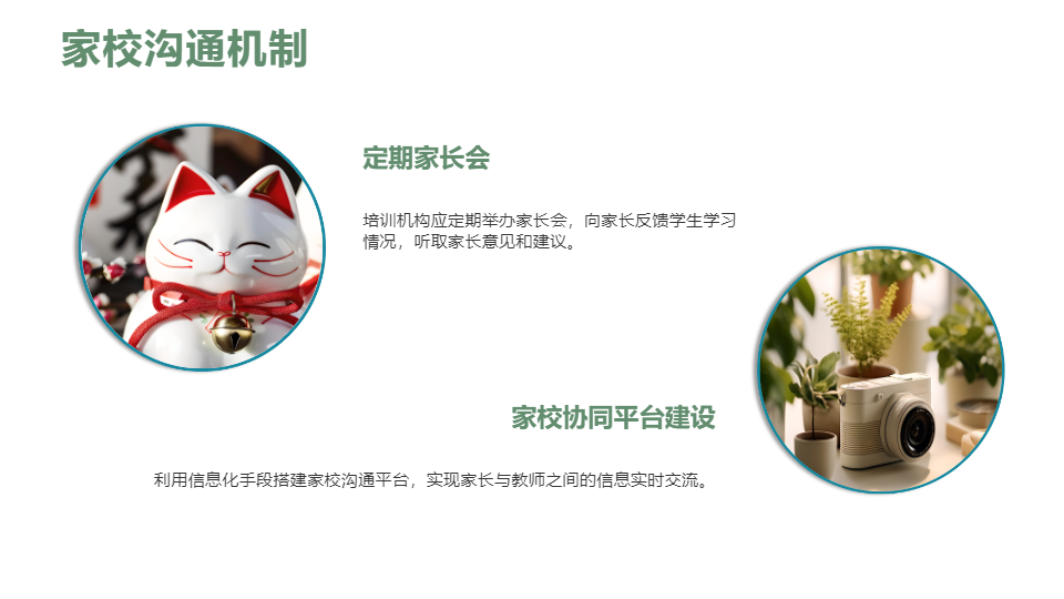 AI一键生成儿童教育培训规范化PPT