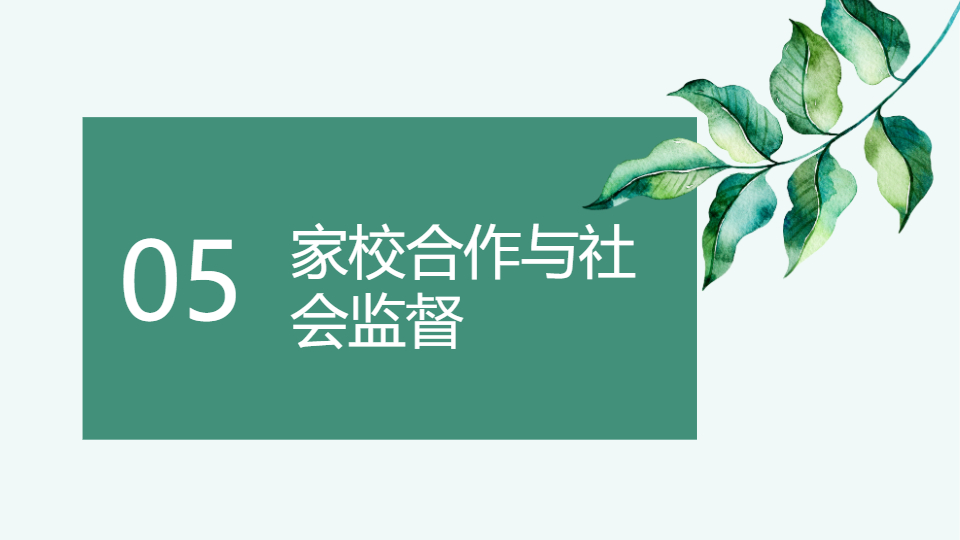 AI一键生成儿童教育培训规范化PPT