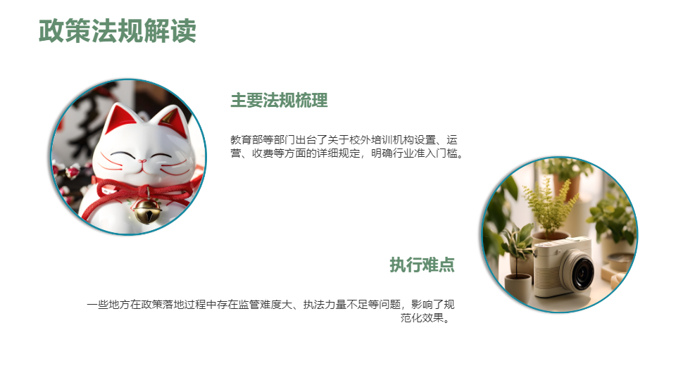 AI一键生成儿童教育培训规范化PPT