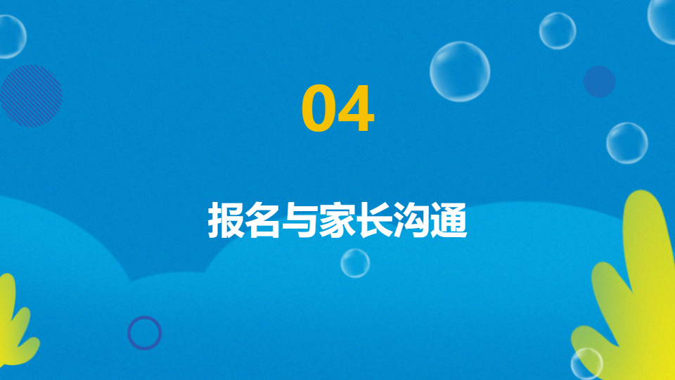 AI一键生成暑假班游泳培训计划指南PPT