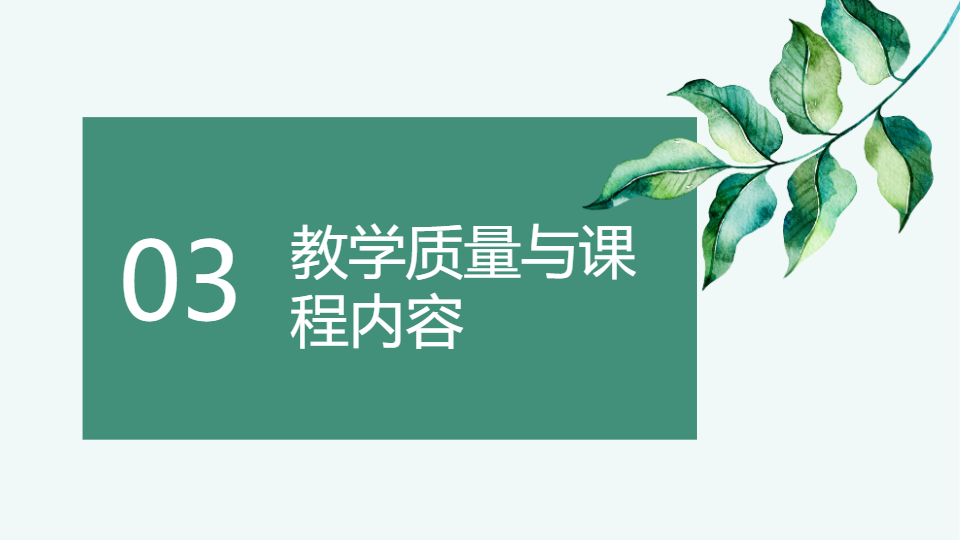 AI一键生成儿童教育培训规范化PPT