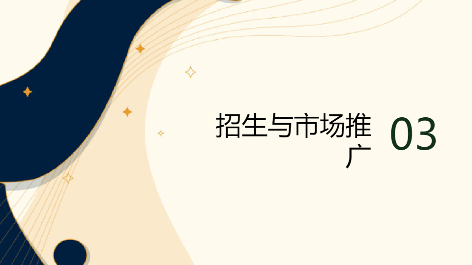 AI一键生成教育培训机构工作管理PPT