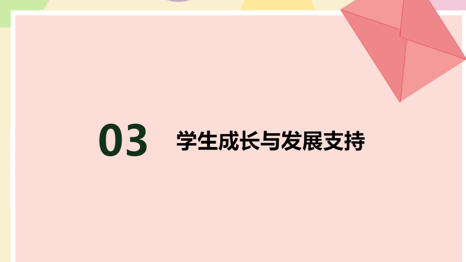 AI一键生成学生教育培训工作管理PPT
