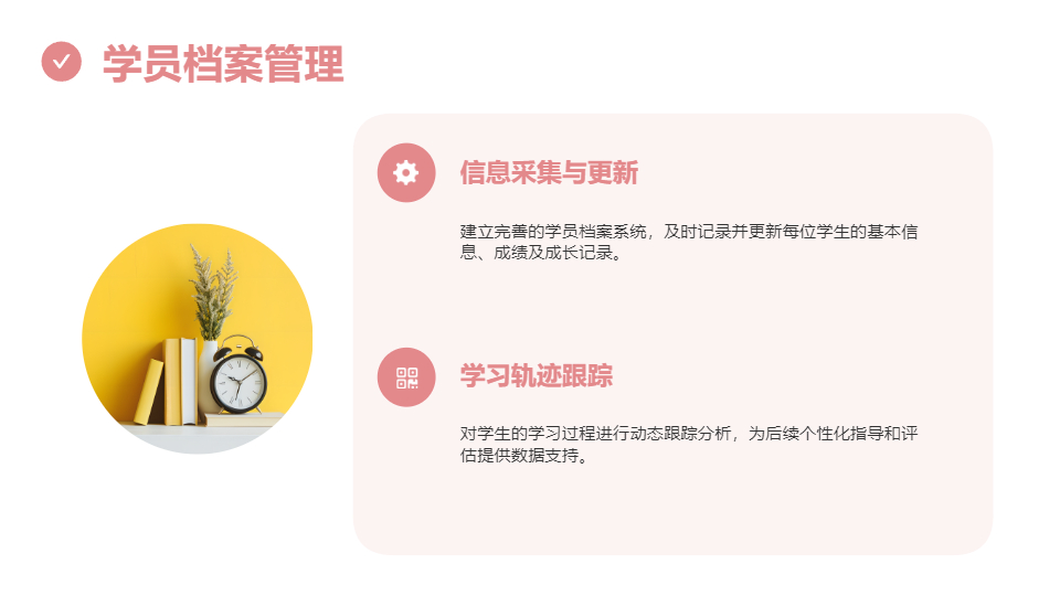 AI一键生成学生教育培训工作管理PPT
