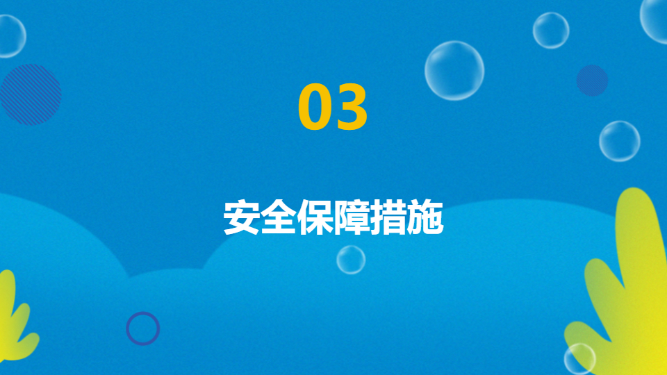 AI一键生成暑假班游泳培训计划指南PPT