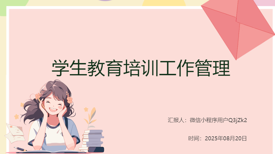 AI一键生成学生教育培训工作管理PPT