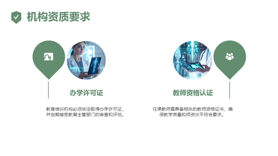 AI一键生成儿童教育培训规范化PPT