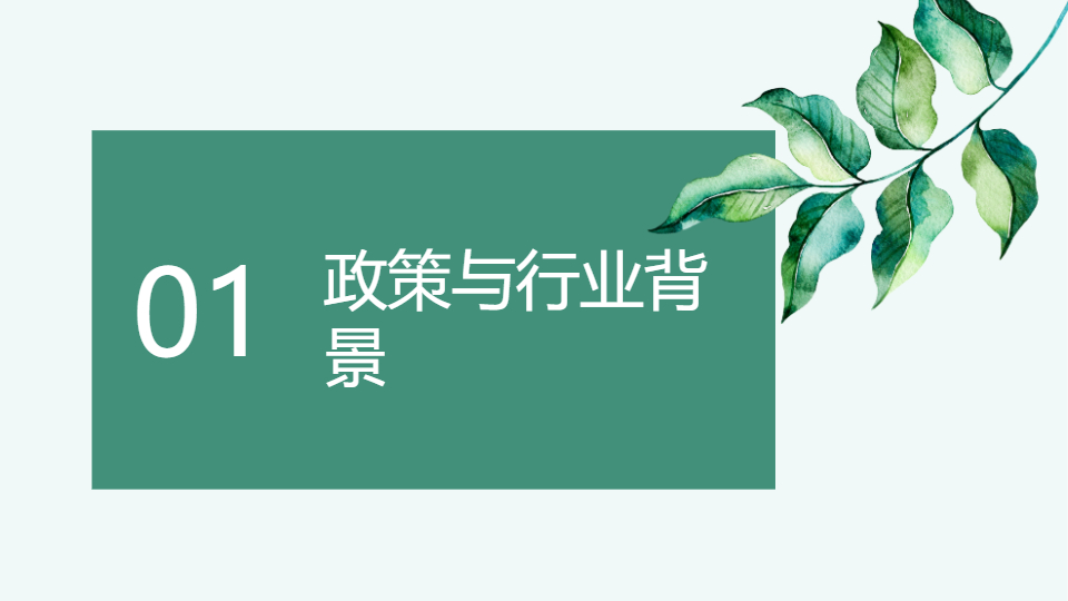 AI一键生成儿童教育培训规范化PPT