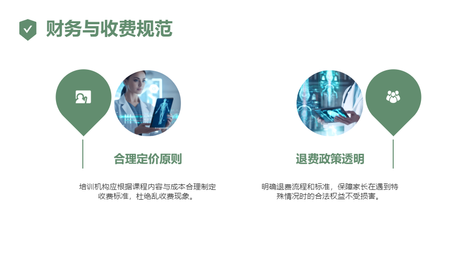 AI一键生成儿童教育培训规范化PPT