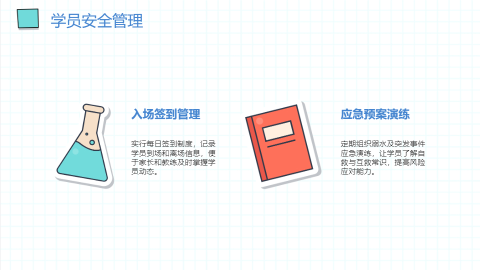 AI一键生成暑假班游泳培训计划指南PPT