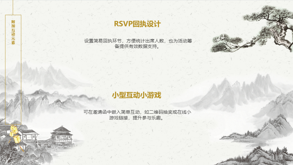 AI一键生成简约圣诞节邀请函PPT