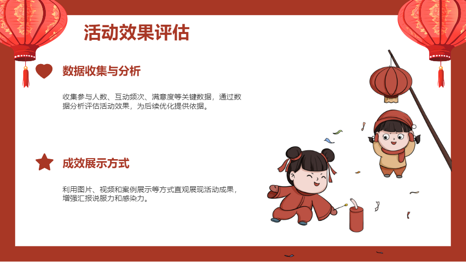 AI一键生成节庆节日工作汇报PPT