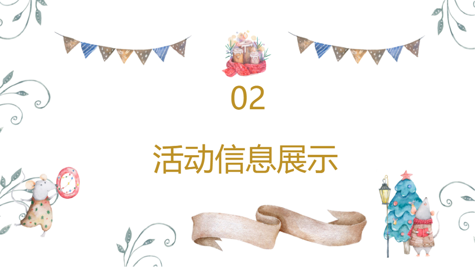 AI一键生成简约圣诞节邀请函PPT