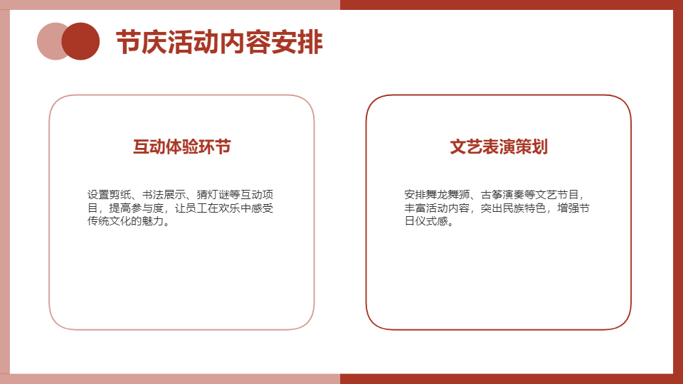AI一键生成节庆节日工作汇报PPT