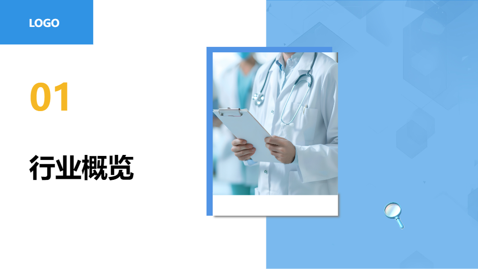 AI一键生成医疗行业通用模板PPT