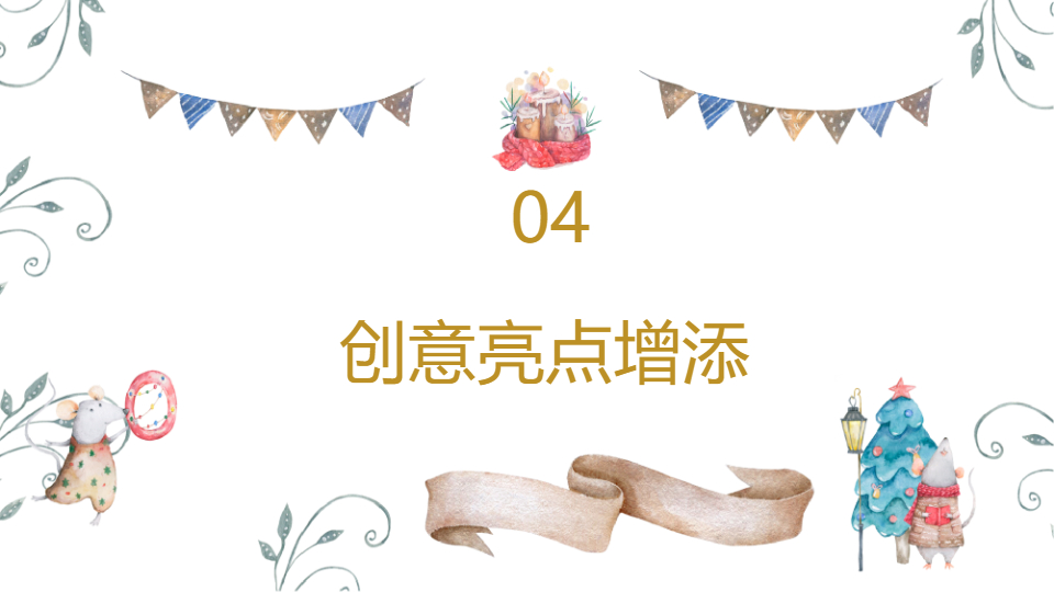 AI一键生成简约圣诞节邀请函PPT
