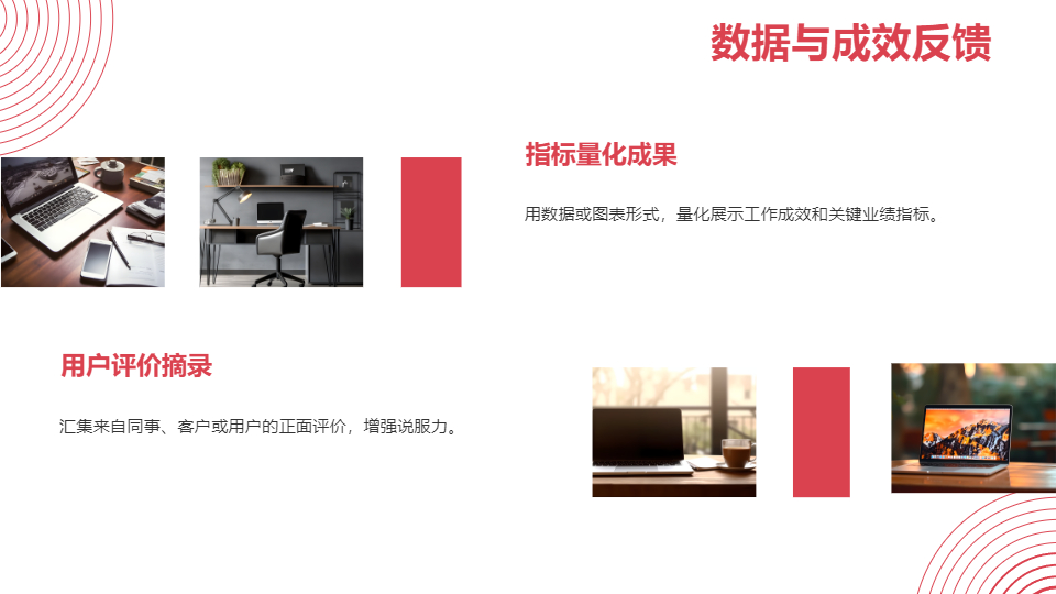 AI一键生成弥散风格个人简介工作简介PPT