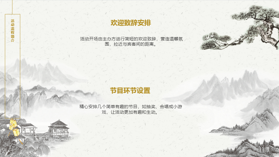 AI一键生成简约圣诞节邀请函PPT