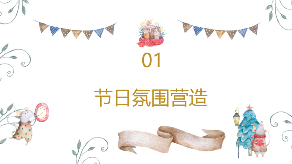 AI一键生成简约圣诞节邀请函PPT