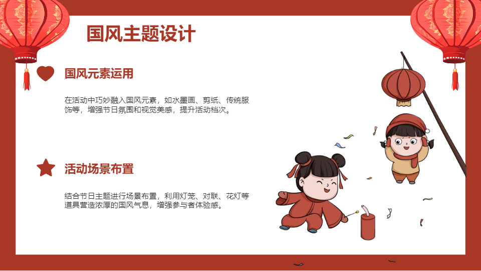 AI一键生成节庆节日工作汇报PPT