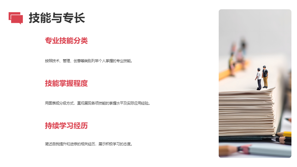 AI一键生成弥散风格个人简介工作简介PPT