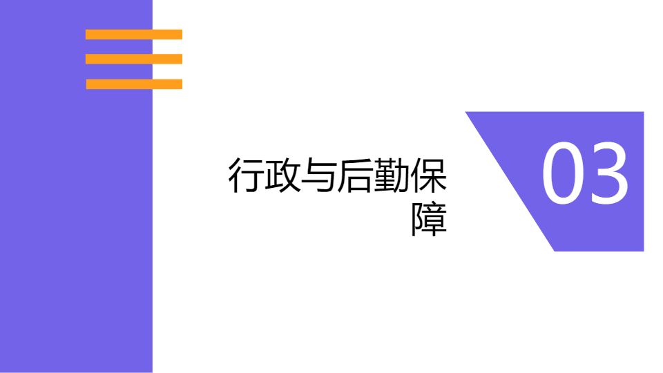 AI一键生成教育培训机构工作管理PPT