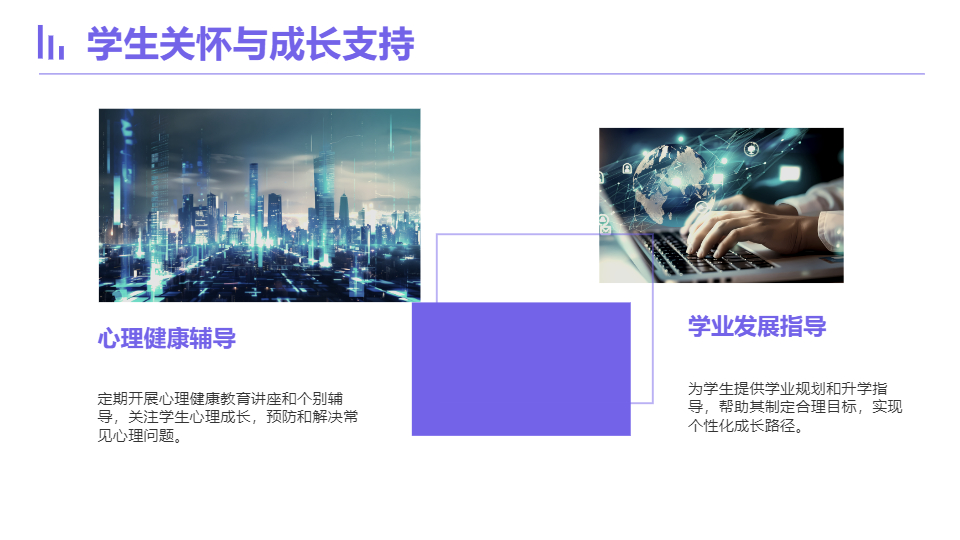 AI一键生成教育培训机构工作管理PPT