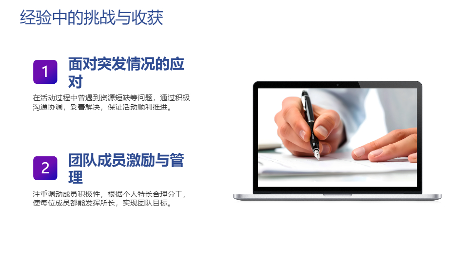 AI一键生成青年志愿者管理层竞选答辩PPT