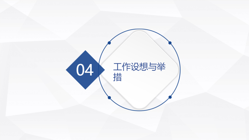 AI一键生成青年志愿者管理层竞选答辩PPT