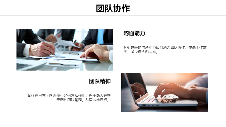 AI一键生成清新风格个人简介PPT