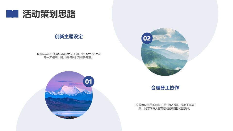 AI一键生成青年志愿者管理层竞选答辩PPT